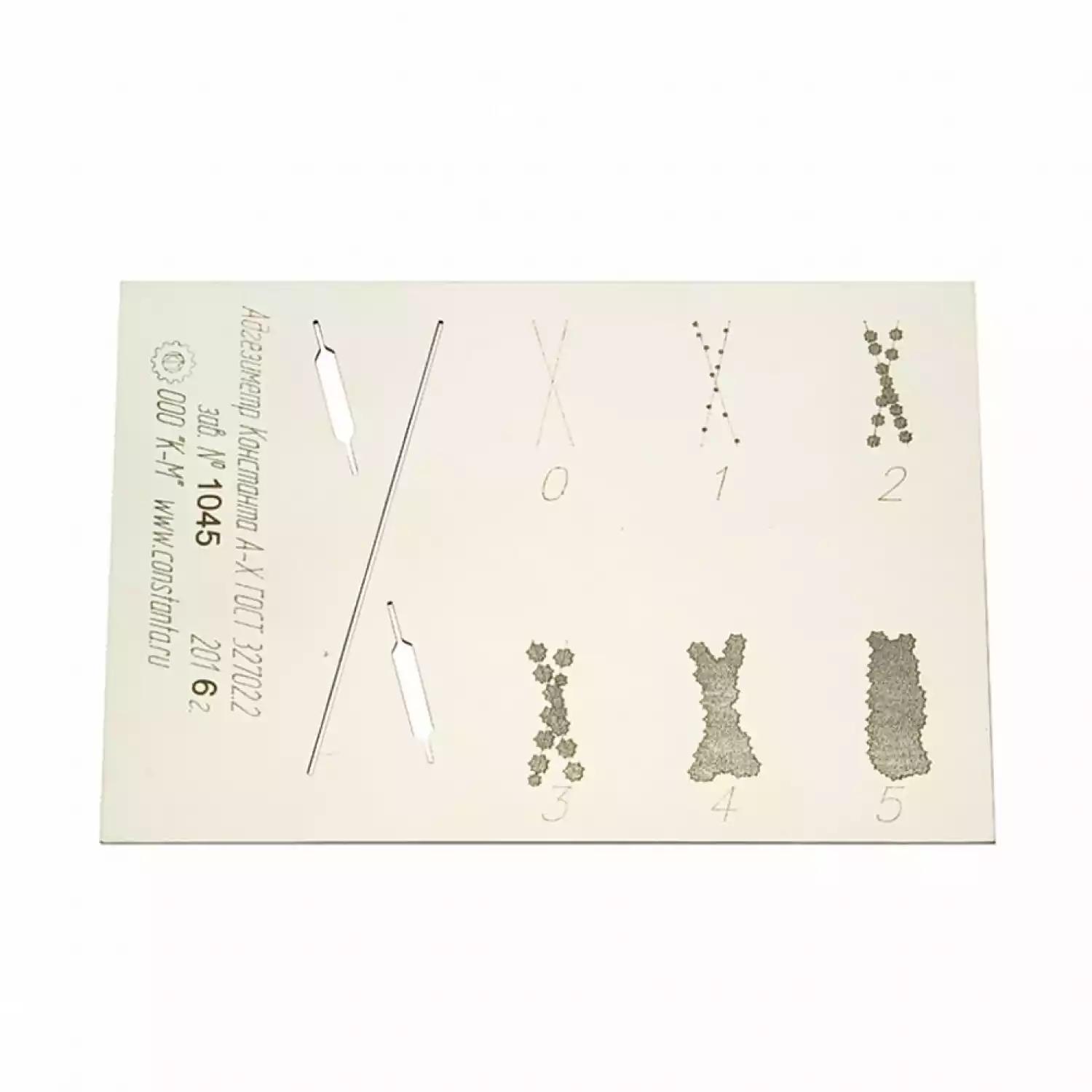 Константа АХ - 1