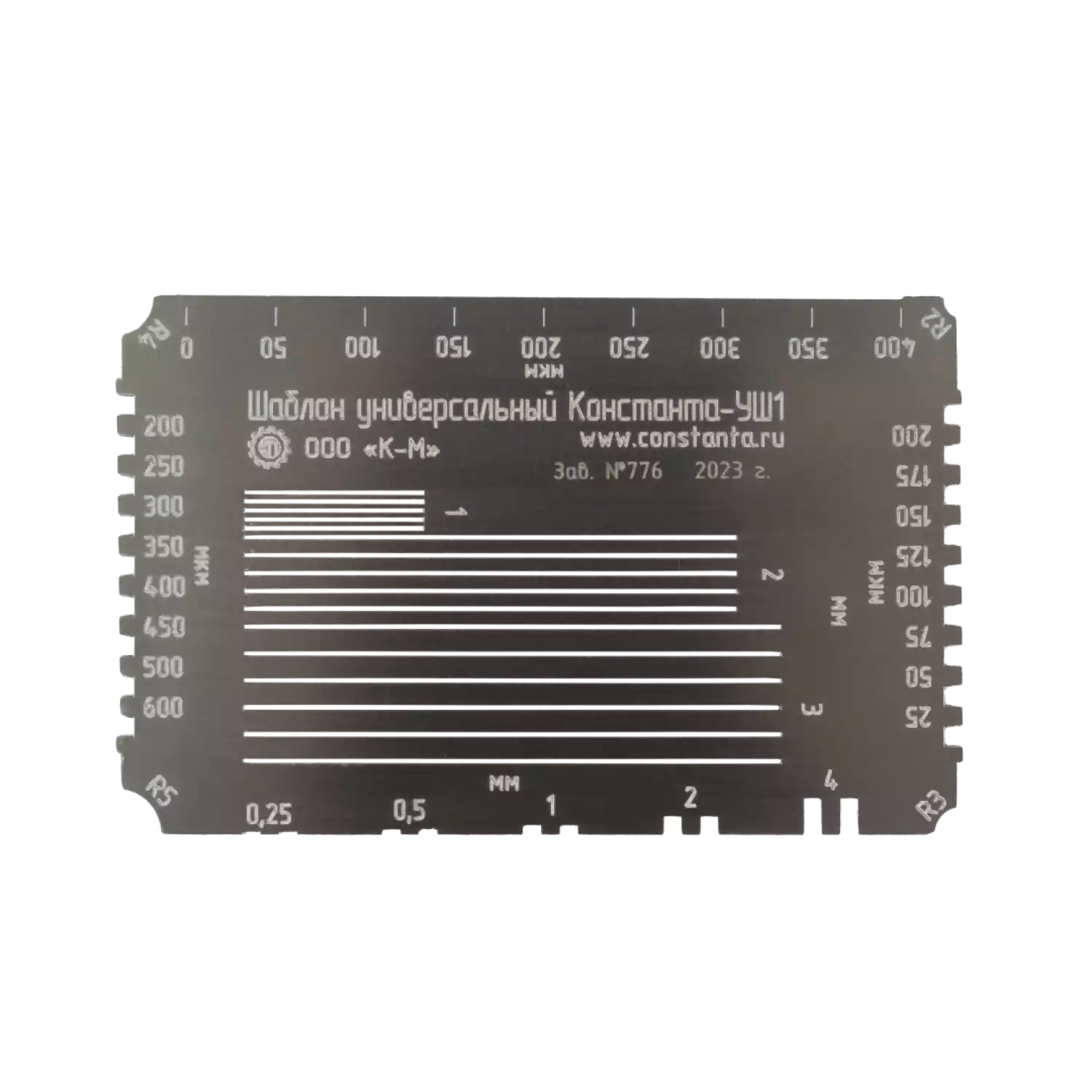 Константа УШ1 - 1