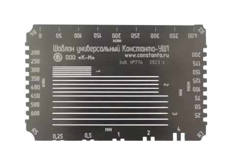 Константа УШ1