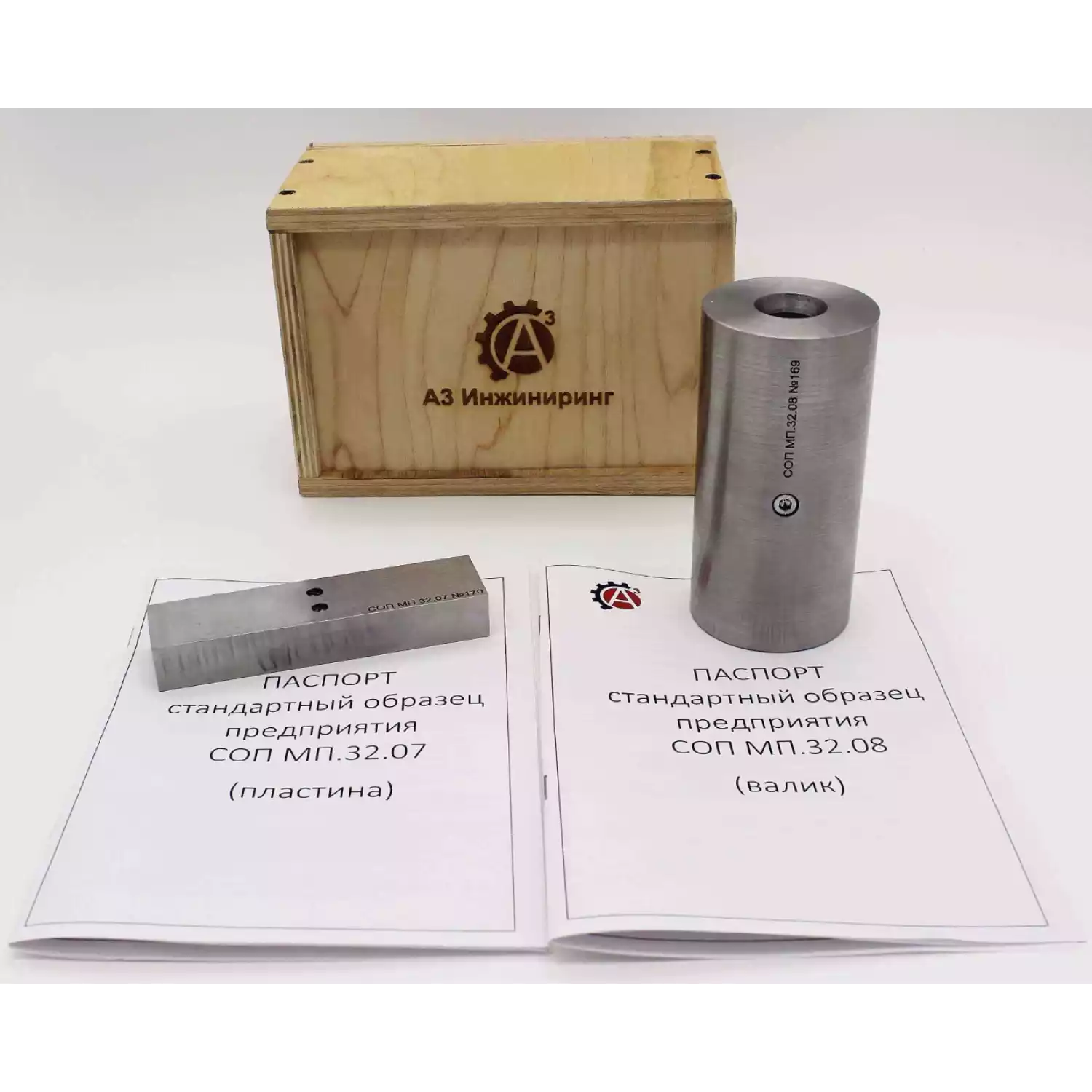 СОП МП.32.08 (валик) - 3