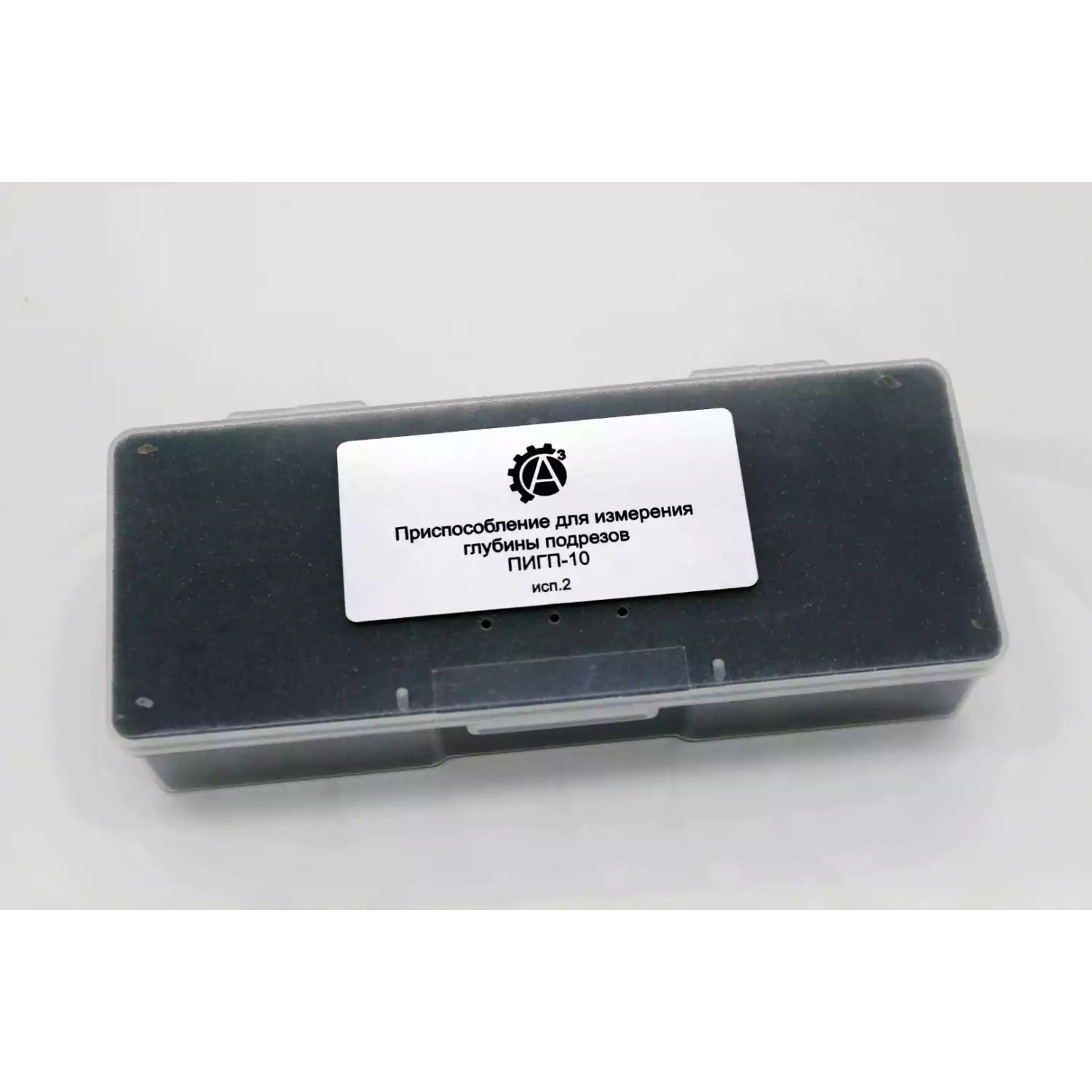 Приспособление для измерения глубины подрезов А3-ПИГП-10. Исполнение 2 с планкой 65мм - 4