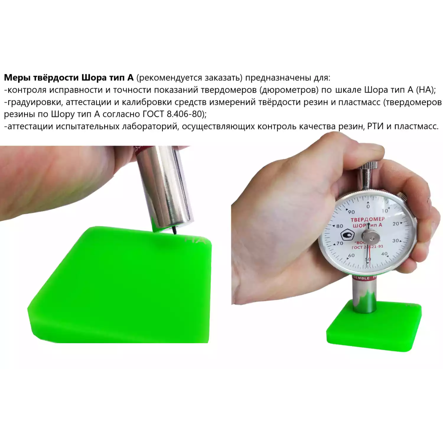 ТВР-A твердомер (дюрометр) Шора тип А универсал - 7