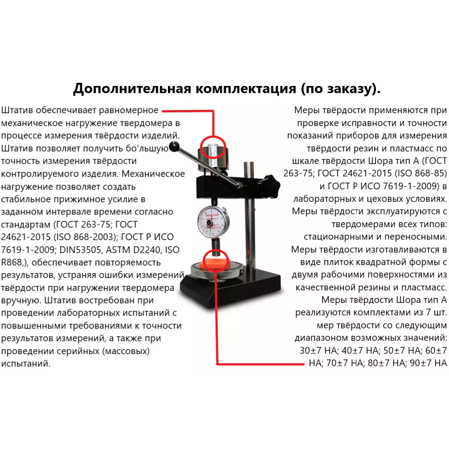 ТВР-A твердомер (дюрометр) Шора тип А универсал - 9