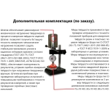 ТВР-D твердомер (дюрометр) Шора тип D универсал купить в Москве