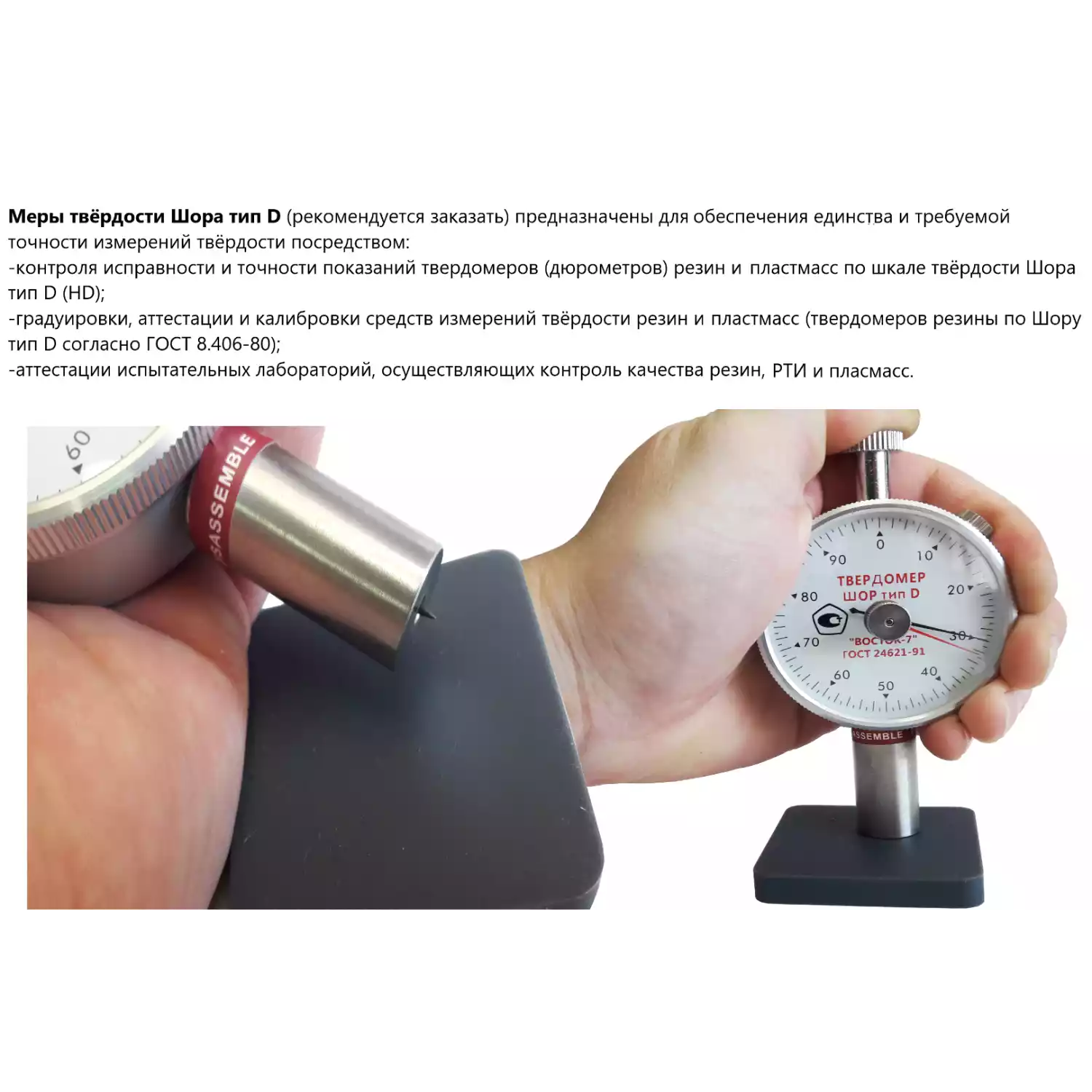 ТВР-D твердомер (дюрометр) Шора тип D универсал - 6