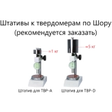 ТВР-D твердомер (дюрометр) Шора тип D универсал купить в Москве