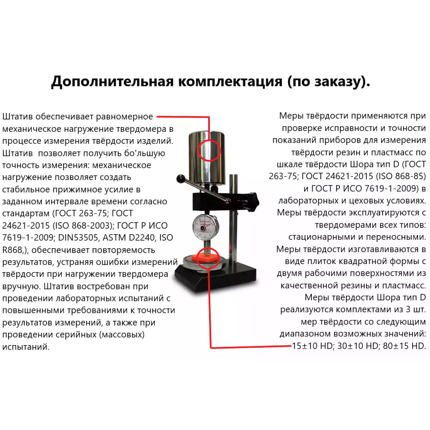 ТВР-D твердомер (дюрометр) Шора тип D компакт аналоговый - 8