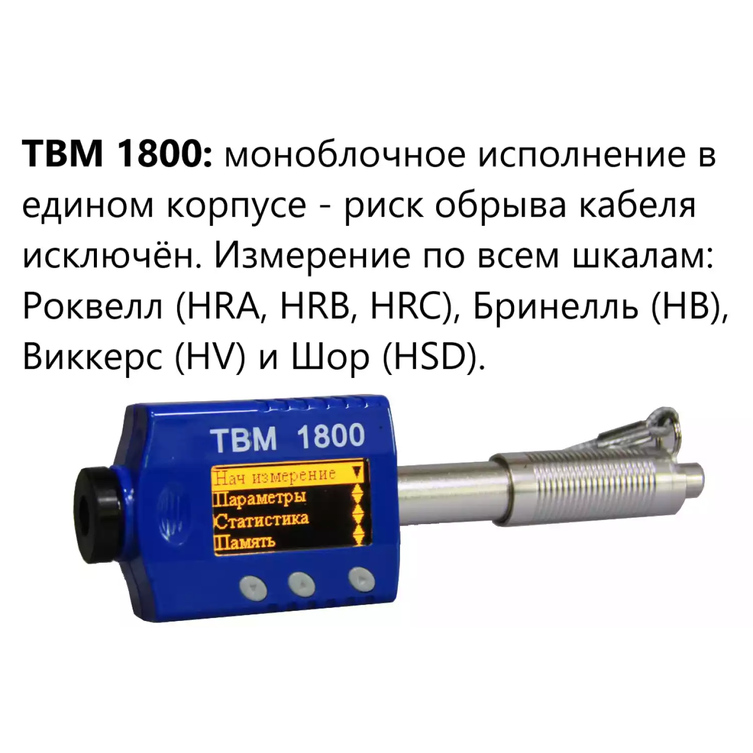 ТВМ 1800 твердомер металлов динамический - 5