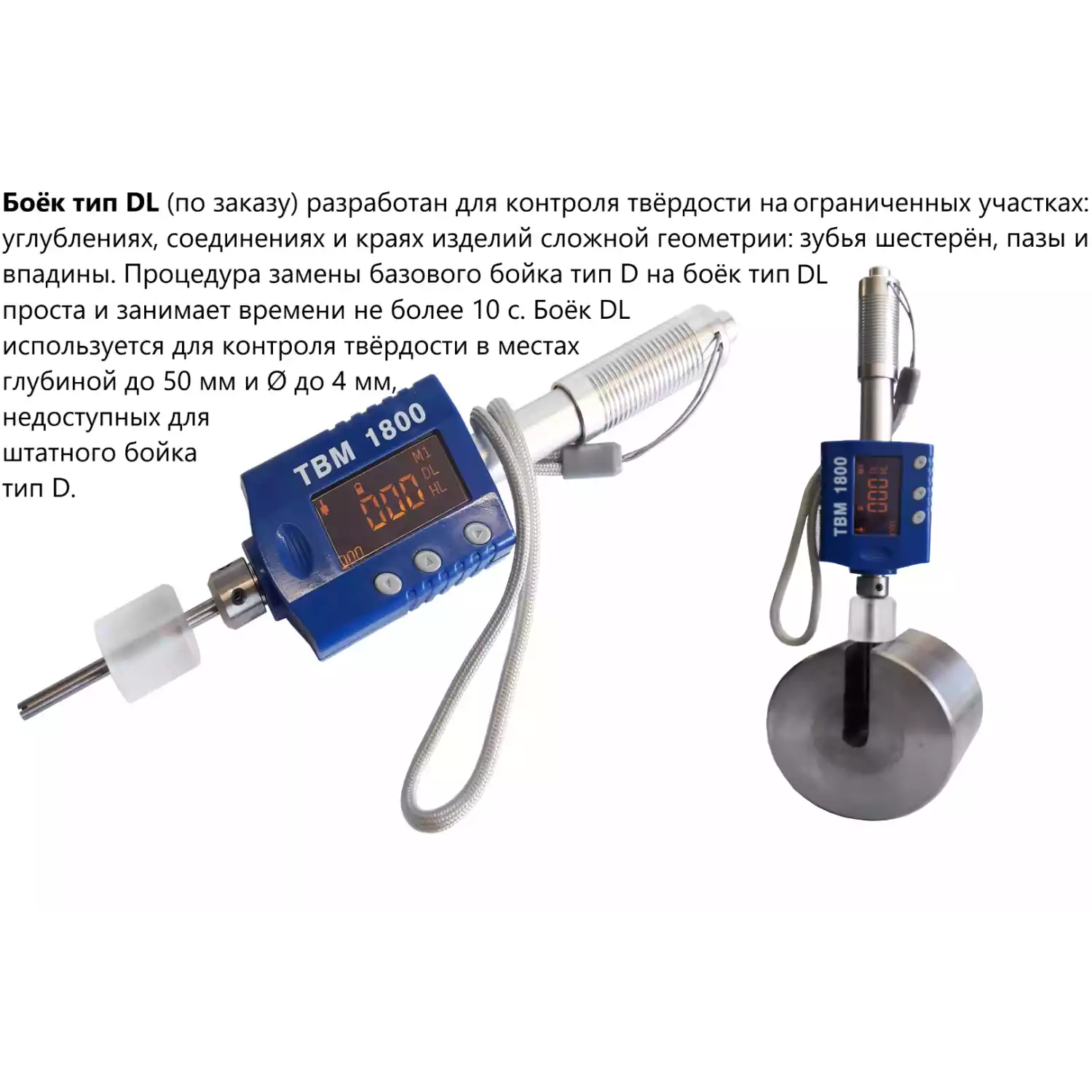 ТВМ 1800 твердомер металлов динамический - 7