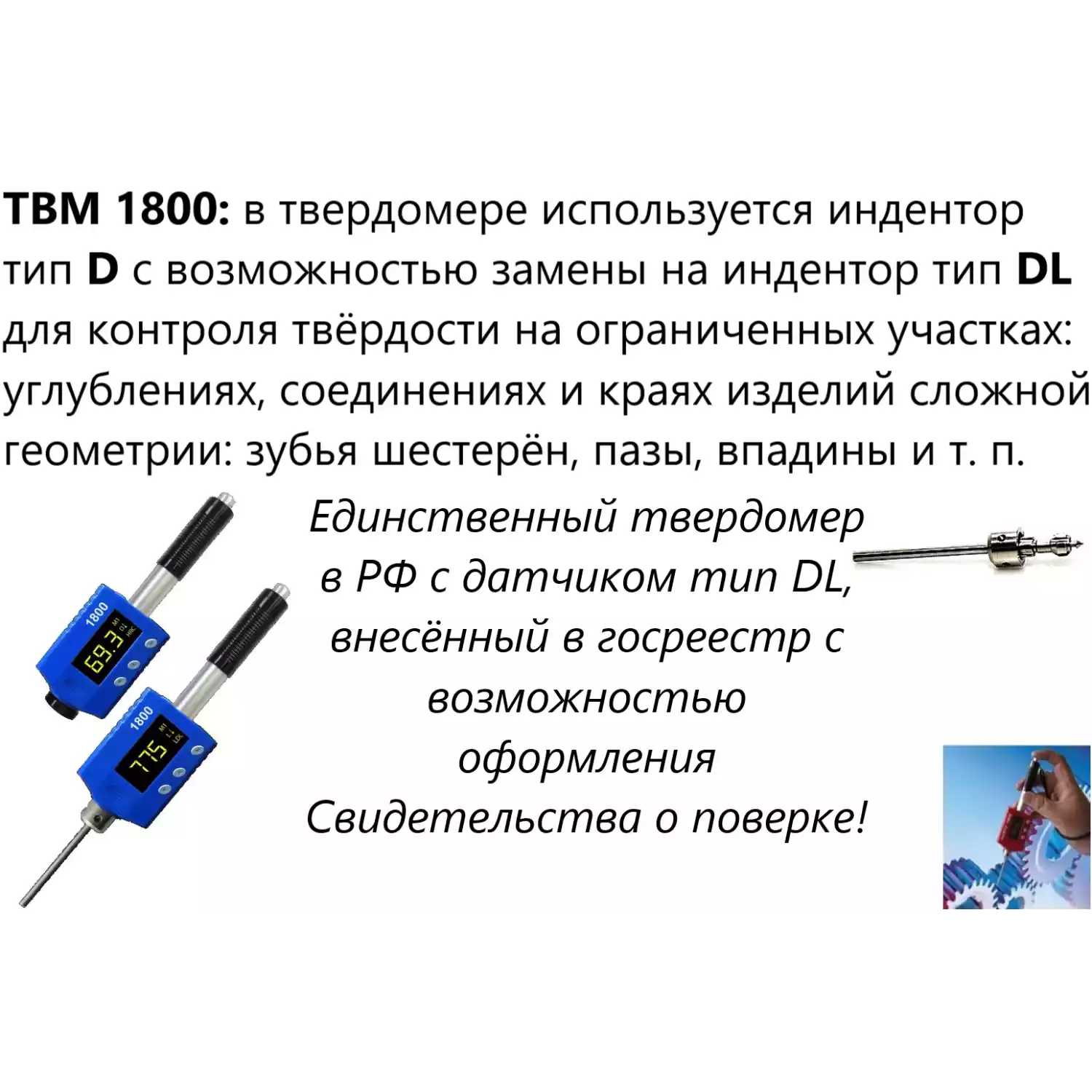 ТВМ 1800 твердомер металлов динамический - 6