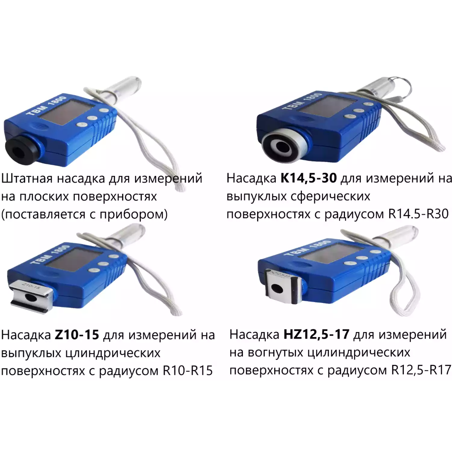 Комплект из 12 шт. опорных колец и насадок для твердомеров - 4