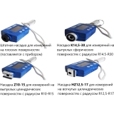 Комплект из 12 шт. опорных колец и насадок для твердомеров купить в Москве