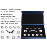Комплект из 12 шт. опорных колец и насадок для твердомеров купить в Москве