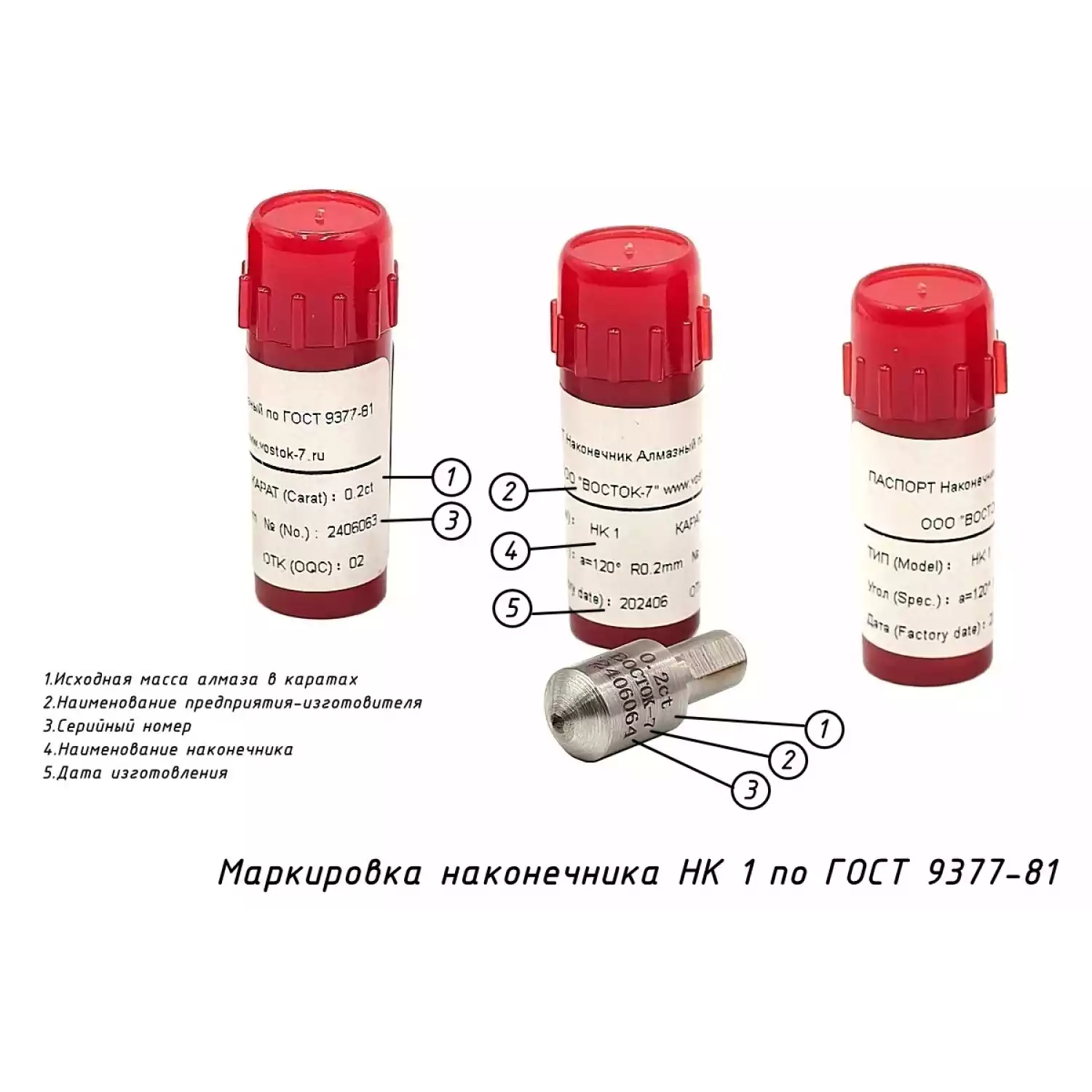 Наконечник алмазный НК 1 для измерения твёрдости по методу Роквелла ct: 0,12-0,20 - 3