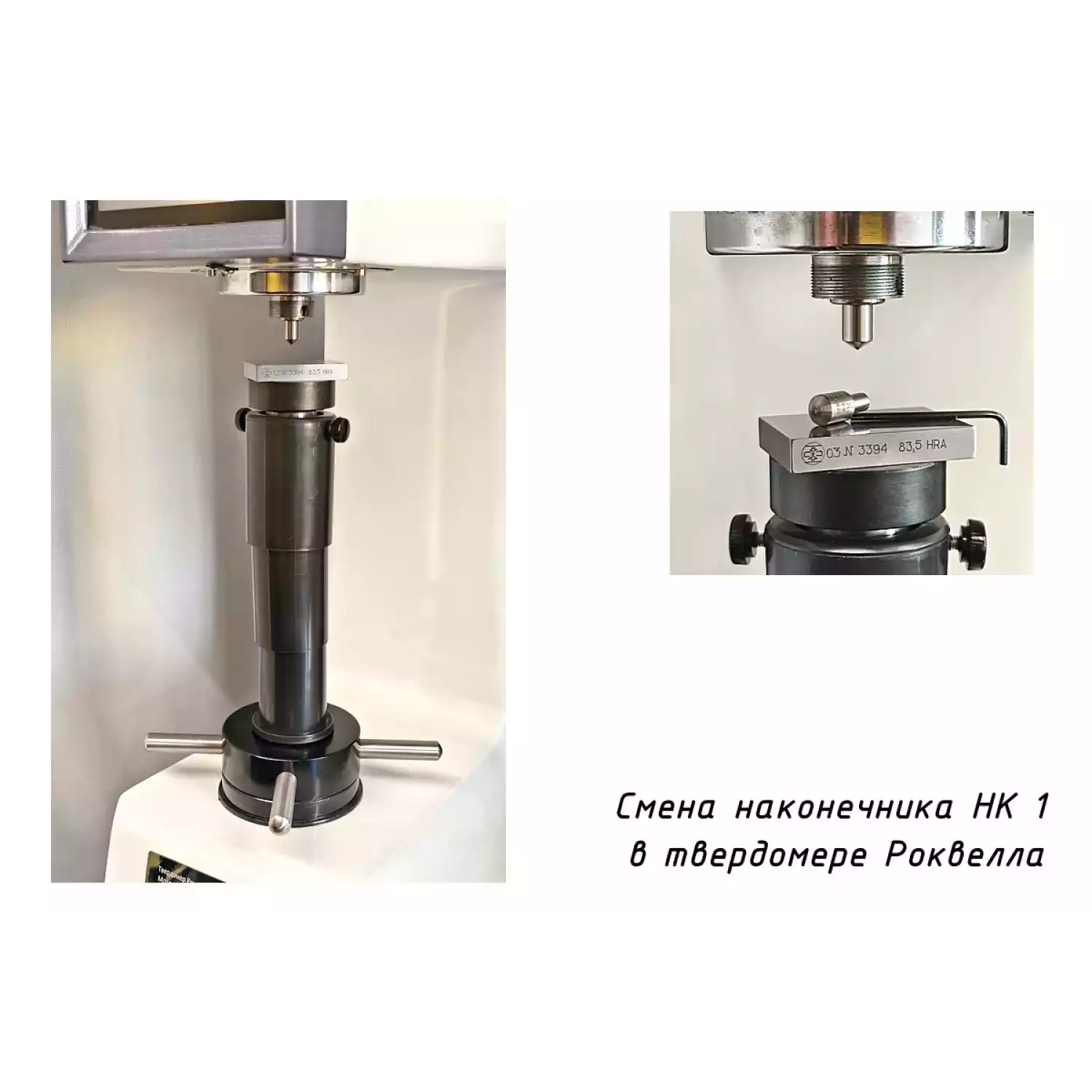Наконечник алмазный НК 1 для измерения твёрдости по методу Роквелла ct: 0,12-0,20 - 17
