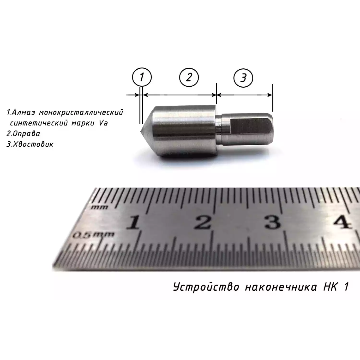 Наконечник алмазный НК 1 для измерения твёрдости по методу Роквелла ct: 0,21-0,40 - 20
