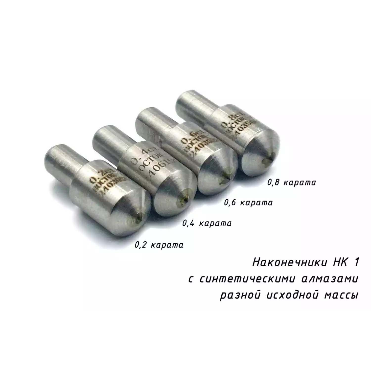 Наконечник алмазный НК 1 для измерения твёрдости по методу Роквелла ct: 0,21-0,40 - 8