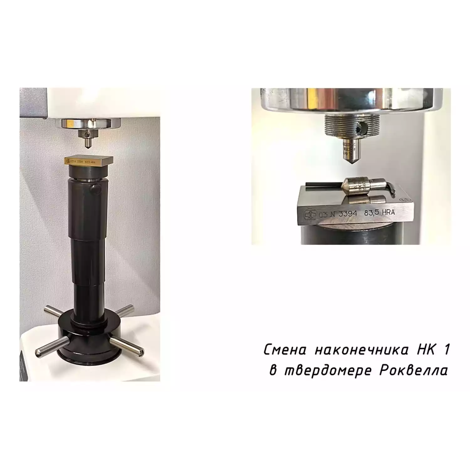 Наконечник алмазный НК 1 для измерения твёрдости по методу Роквелла ct: 0,21-0,40 - 14
