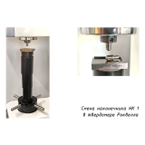 Наконечник алмазный НК 1 для измерения твёрдости по методу Роквелла ct: 0,21-0,40 купить в Москве