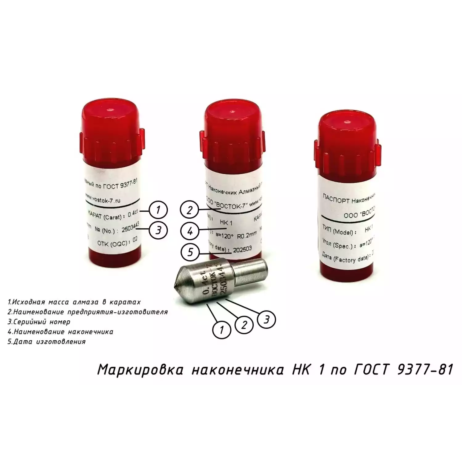 Наконечник алмазный НК 1 для измерения твёрдости по методу Роквелла ct: 0,21-0,40 - 21