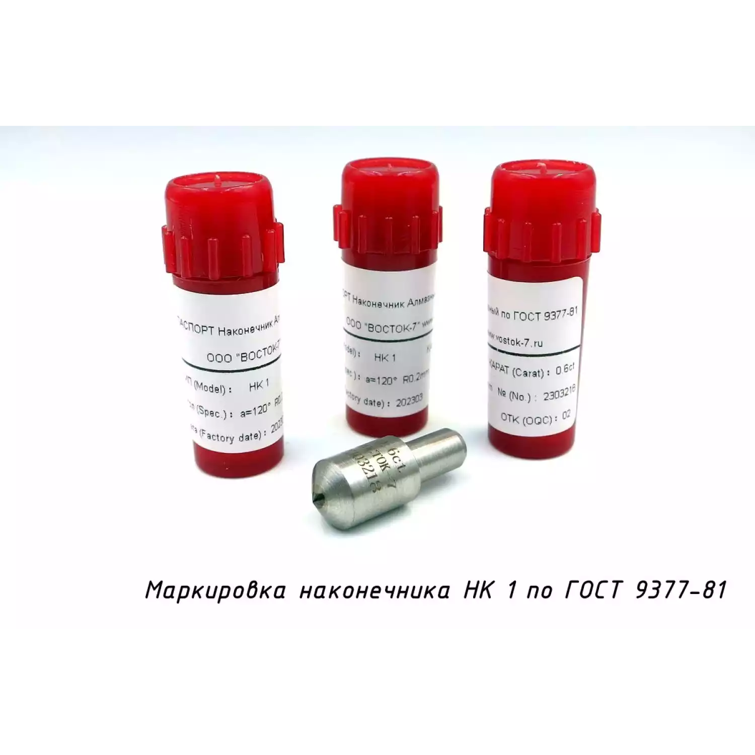 Наконечник алмазный НК 1 для измерения твёрдости по методу Роквелла ct: 0,41-0,60 - 17