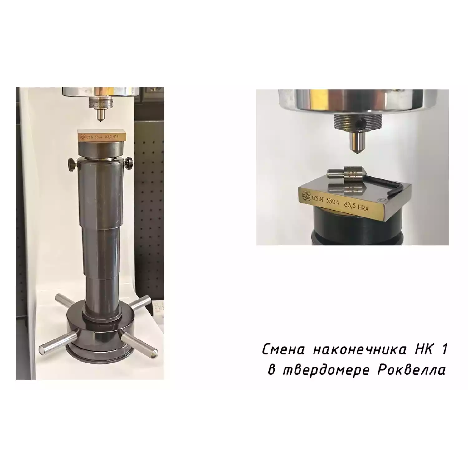 Наконечник алмазный НК 1 для измерения твёрдости по методу Роквелла ct: 0,41-0,60 - 11
