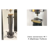 Наконечник алмазный НК 1 для измерения твёрдости по методу Роквелла ct: 0,41-0,60 купить в Москве