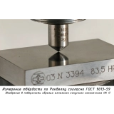 Наконечник алмазный НК 1 для измерения твёрдости по методу Роквелла ct: 0,61-0,80 купить в Москве