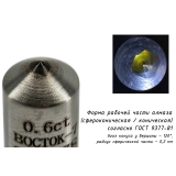 Наконечник алмазный НК 1 для измерения твёрдости по методу Роквелла ct: 0,61-0,80 купить в Москве