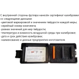 Комплект мер твёрдости Шора тип D (3 шт. HD) купить в Москве