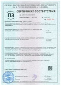 Сертификат соответствия от Системы сертификации ГОСТ Р