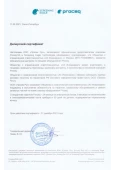 Дилерский сертификат Proseq