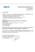 Официальный дилер SIUI