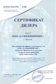 Константа УЗК