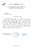 Дилер «АПИК Технолоджи»