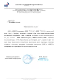 Дилер «АПИК Технолоджи»