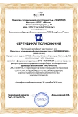 Дилерский сертификат TIME