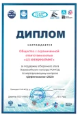 «Дефектоскопист 2023»