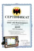 ИЦ Физприбор