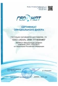 Гео-НДТ