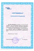 АО «НПО «ИНТРОТЕСТ»