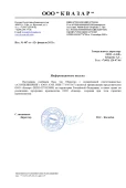 Квазар