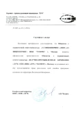 ООО 