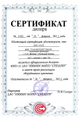 НИИИН МНПО 