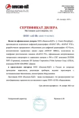 Ньюком НДТ
