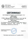 ООО «Актив»