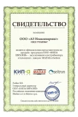 КИПА Евразия
