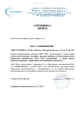 Рент технолоджис