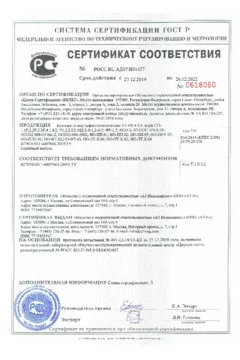 Сертификат соответствия на меры А3-НК