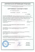 Сертификат соответствия на Ut гель